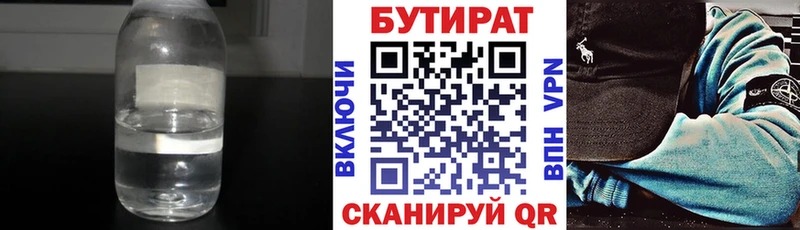 Купить  Верхняя Салда  Бутират оксана 