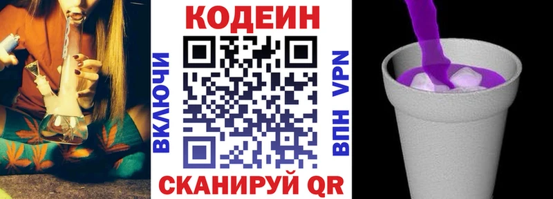 Купить где  Верхняя Салда  Кодеиновый сироп Lean Purple Drank 