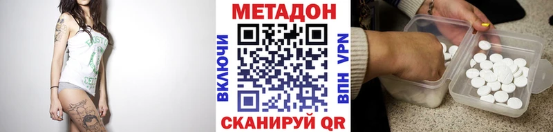 МЕТАДОН methadone  Купить закладки  Верхняя Салда 